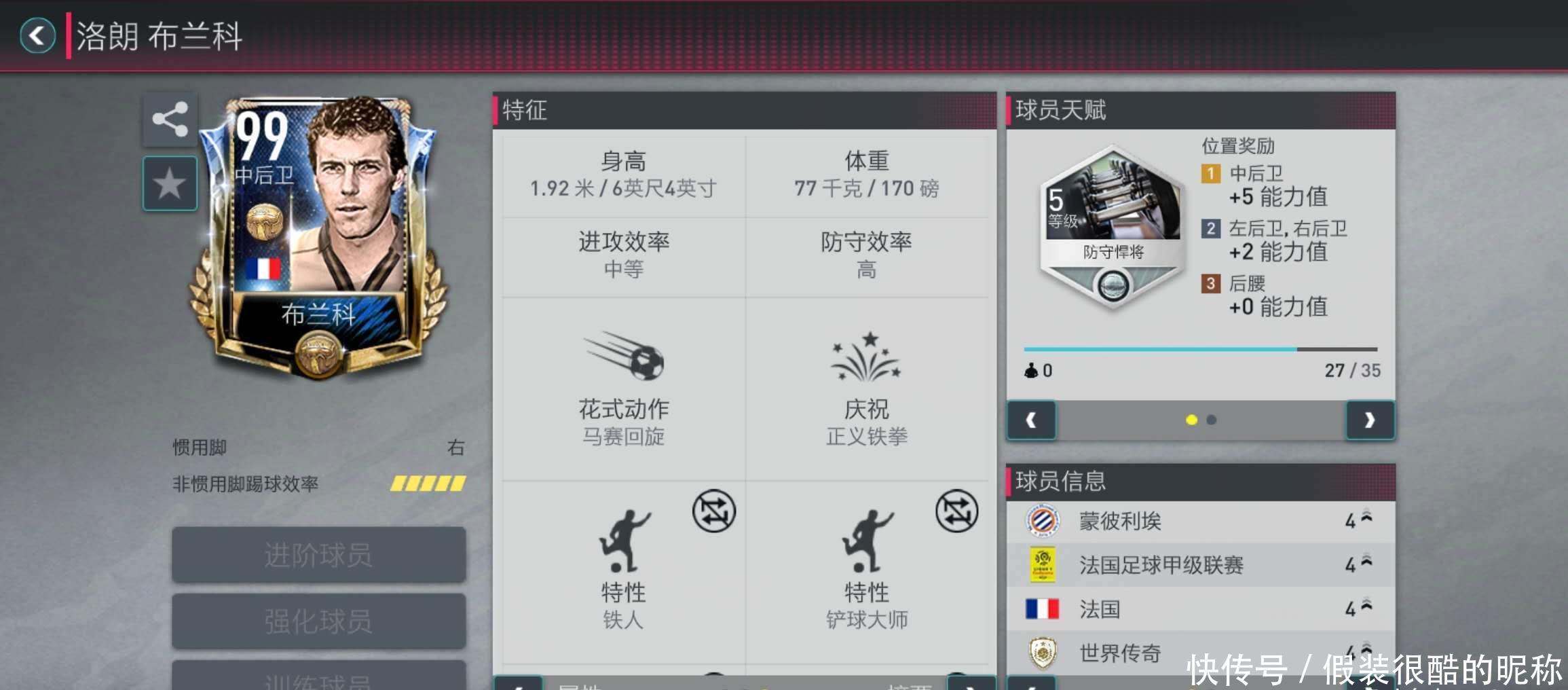 的哈
